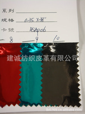 鐳射PVC膜小風(fēng)車閃光風(fēng)旋反光旋窩面料旋轉(zhuǎn)皮革S形花紋彩色箱包 特色與廠家介紹