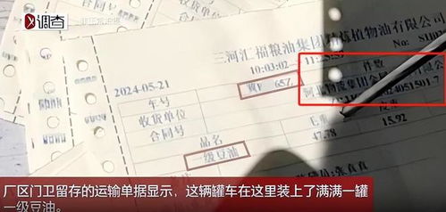 油罐車運食用油疑云 特種網印發聲，保安或將揭曉真相