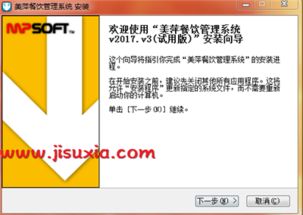 美萍餐飲管理系統 軟件標準版與綠色破解版的風險與選擇指南